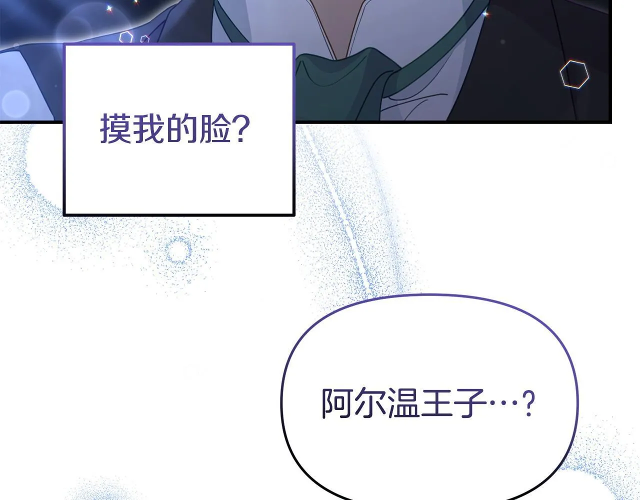 第42话 失踪？ 第167页