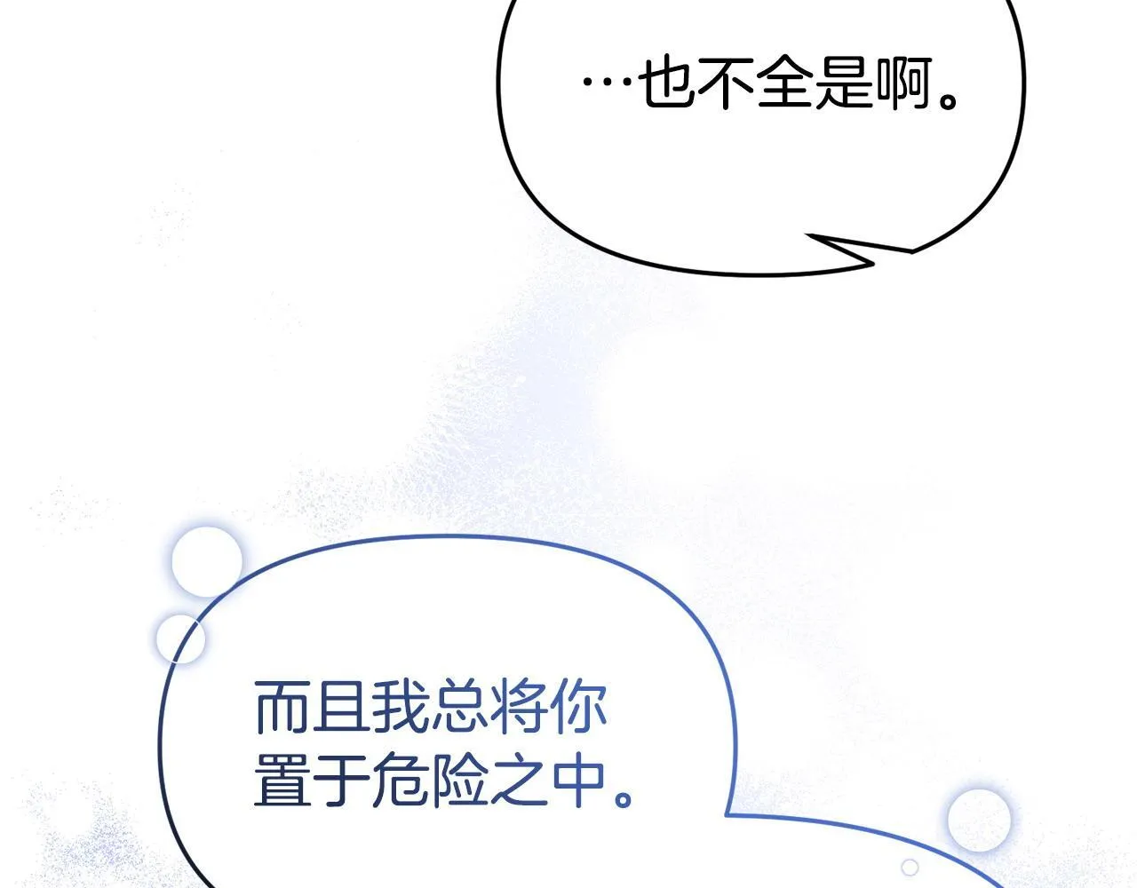 第42话 失踪？ 第170页