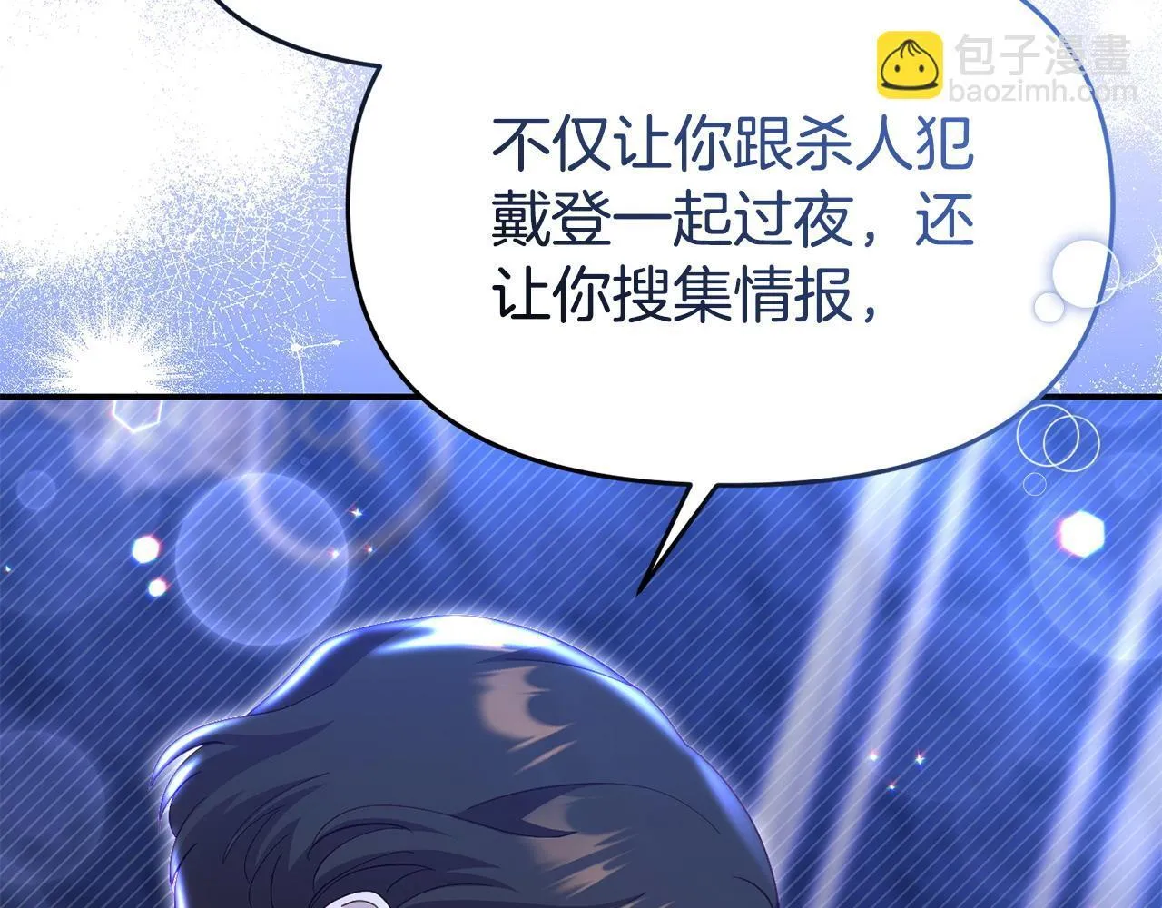 第42话 失踪？ 第171页