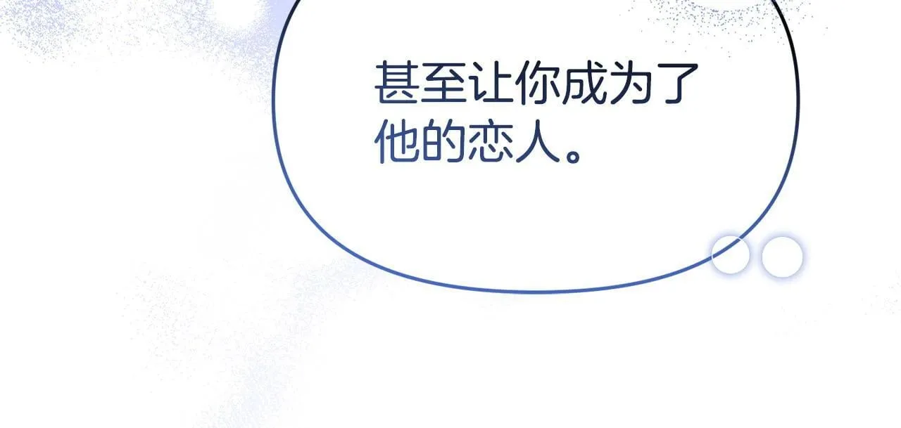 第42话 失踪？ 第174页