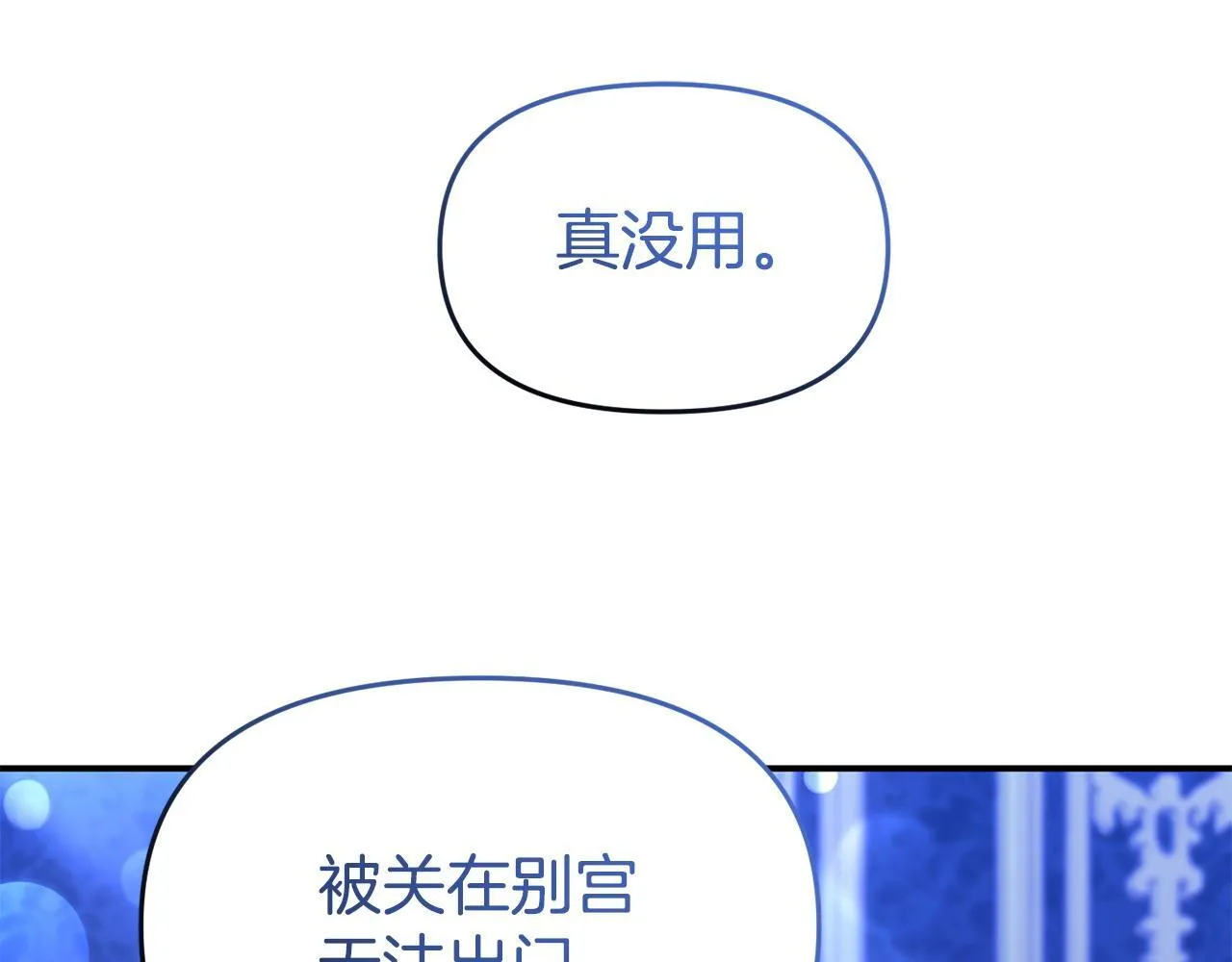 第43话 为了共同的目标 第5页