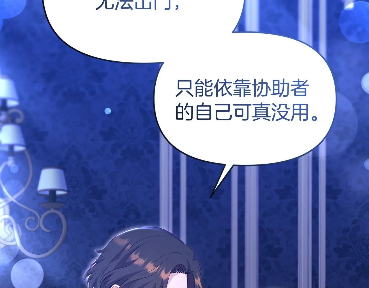 第43话 为了共同的目标 第6页