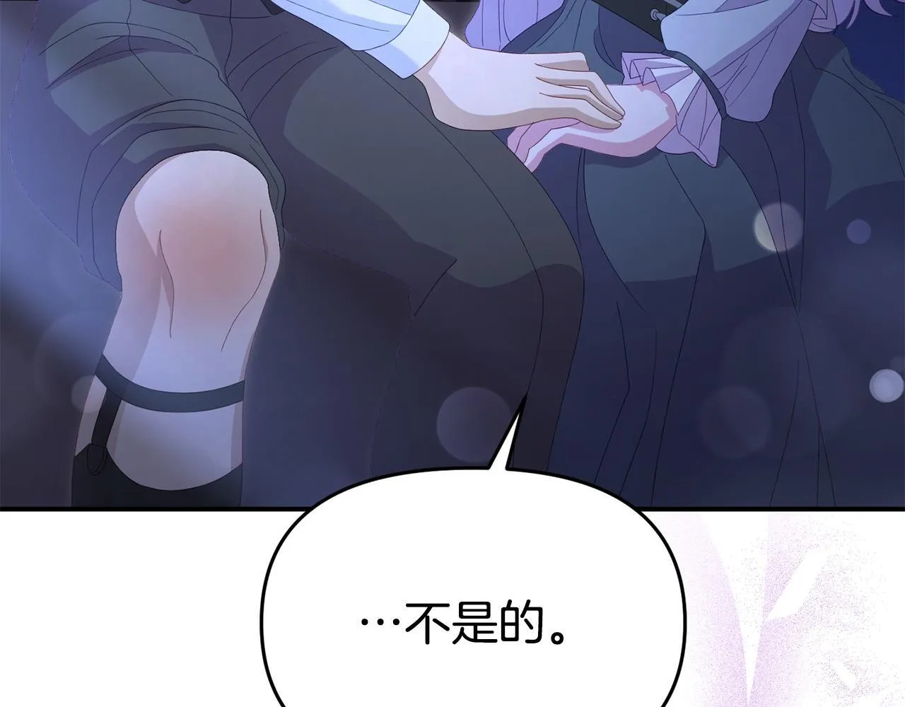 第43话 为了共同的目标 第8页