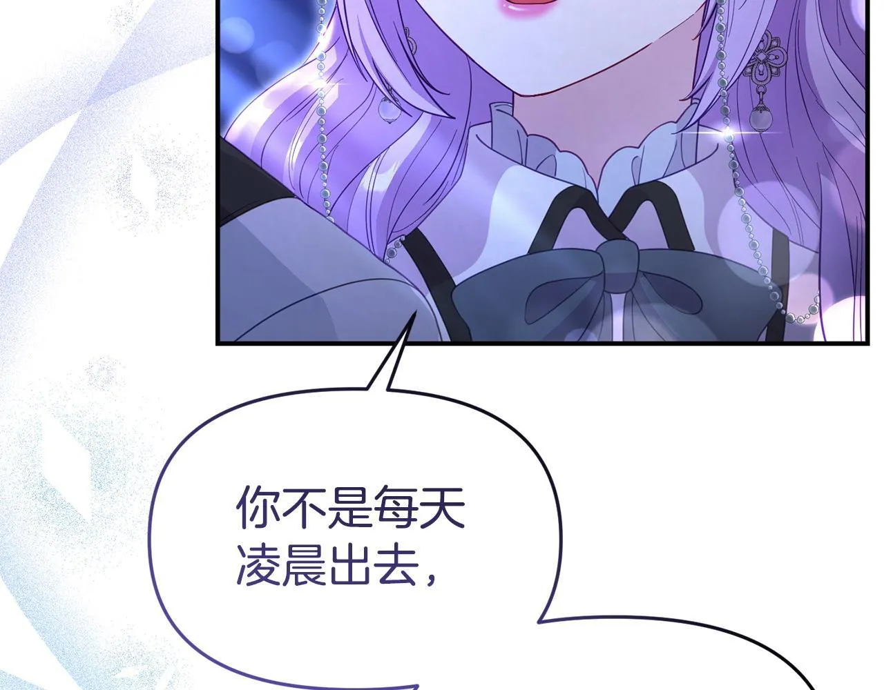 第43话 为了共同的目标 第10页