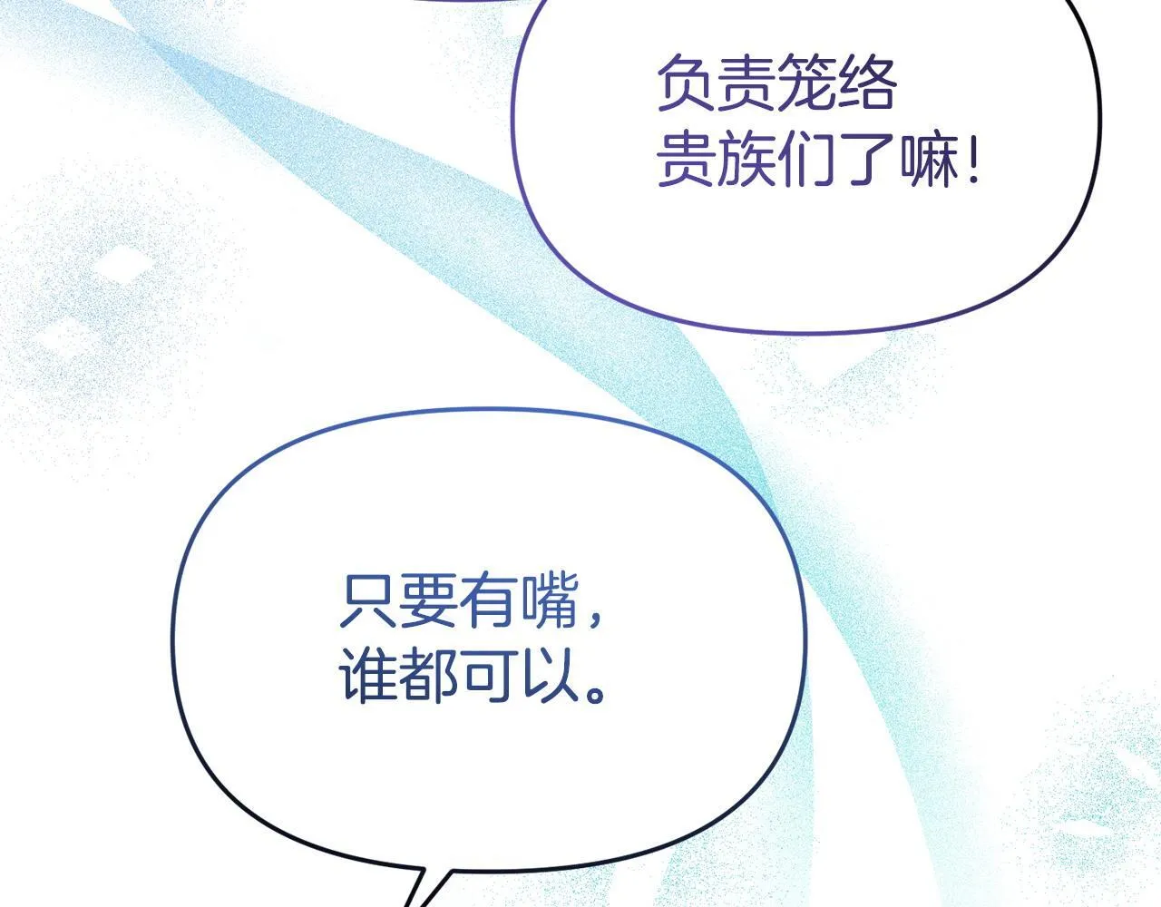 第43话 为了共同的目标 第11页