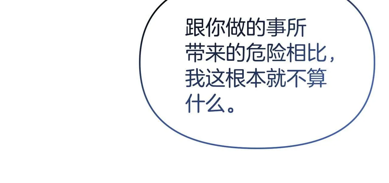 第43话 为了共同的目标 第13页
