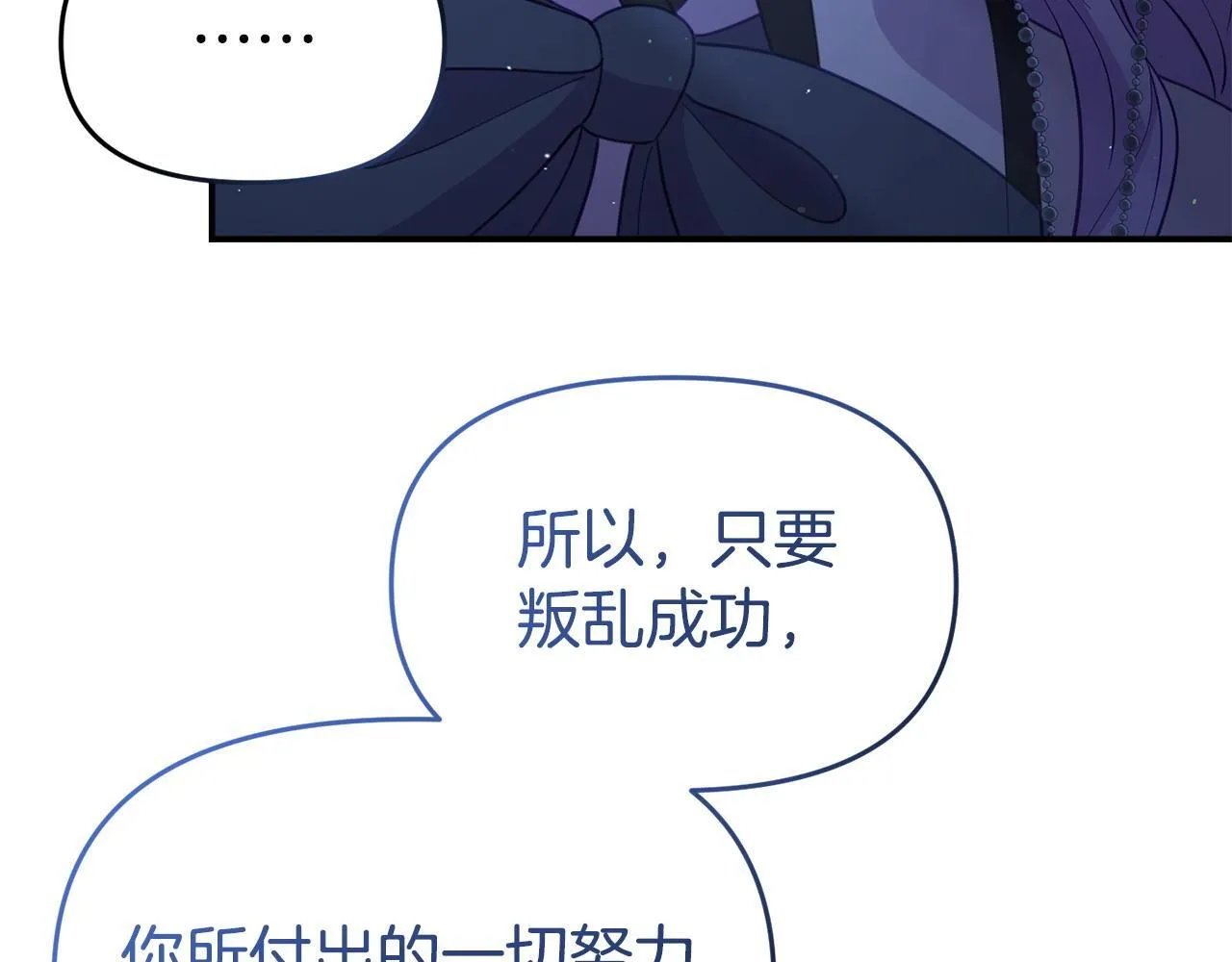 第43话 为了共同的目标 第16页