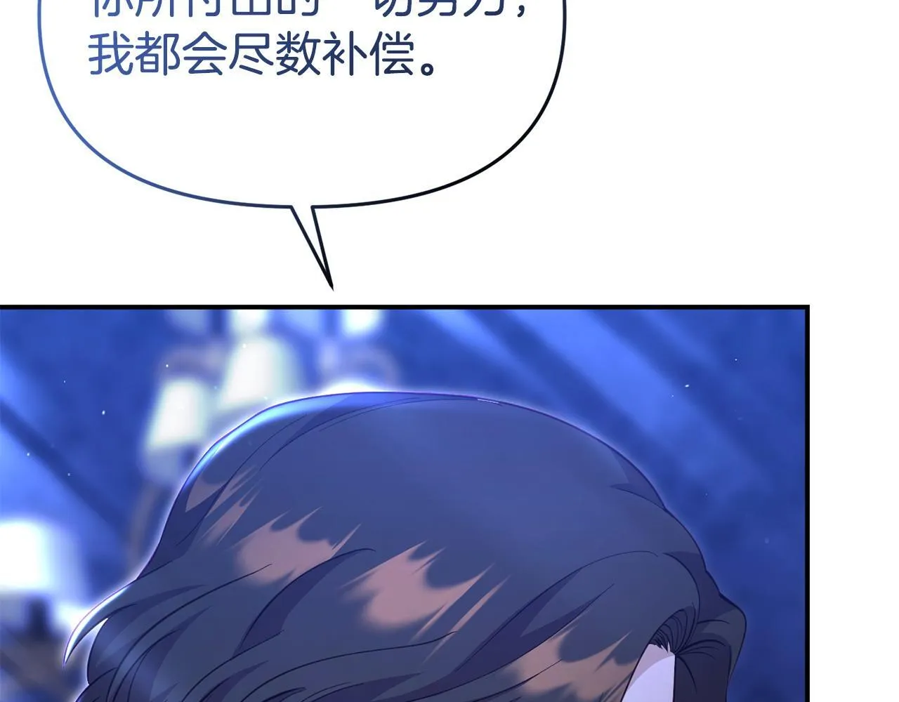 第43话 为了共同的目标 第17页