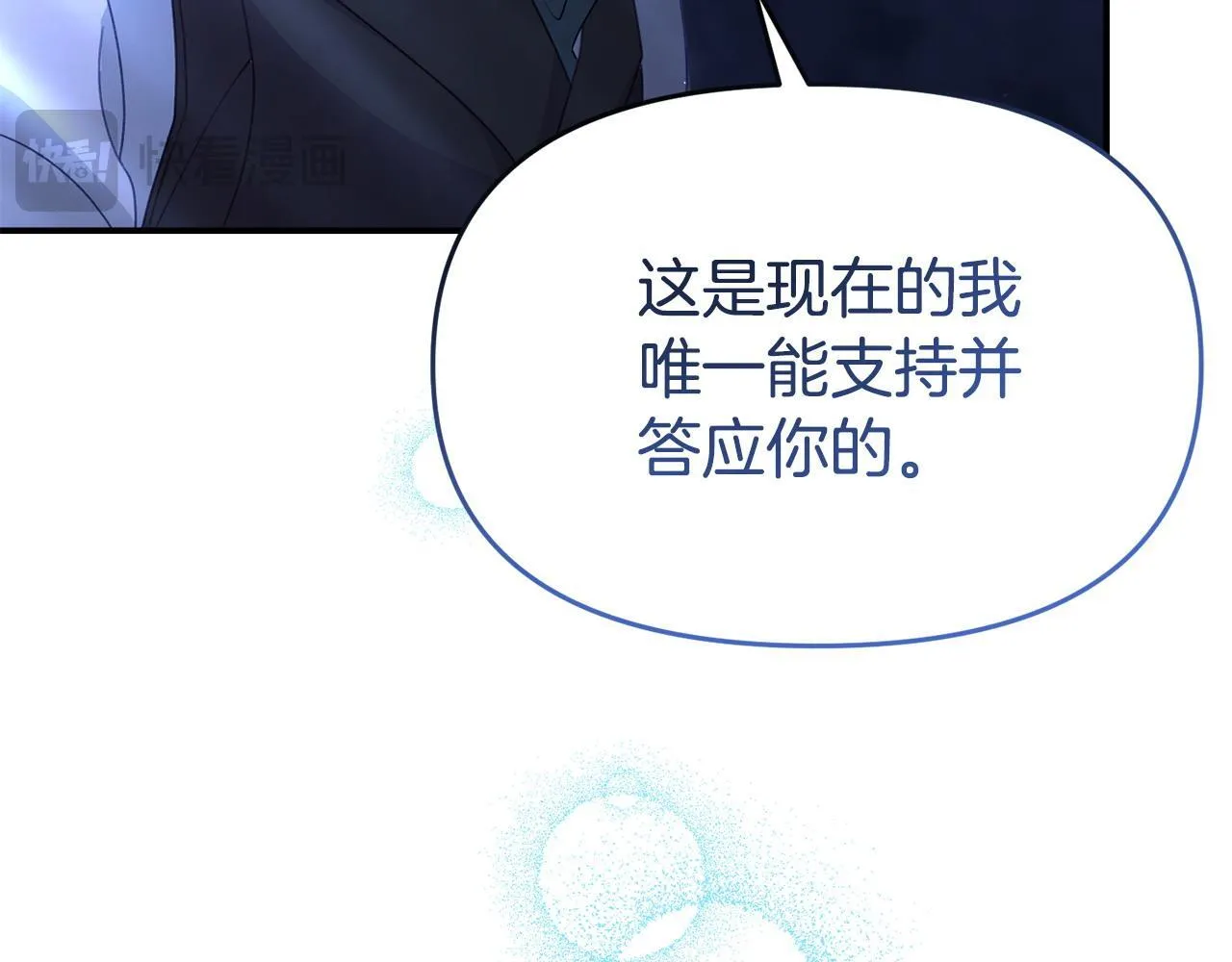第43话 为了共同的目标 第19页