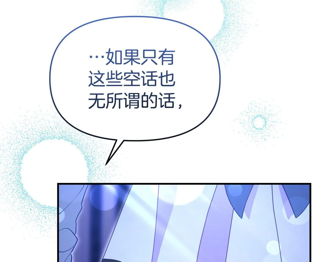 第43话 为了共同的目标 第20页