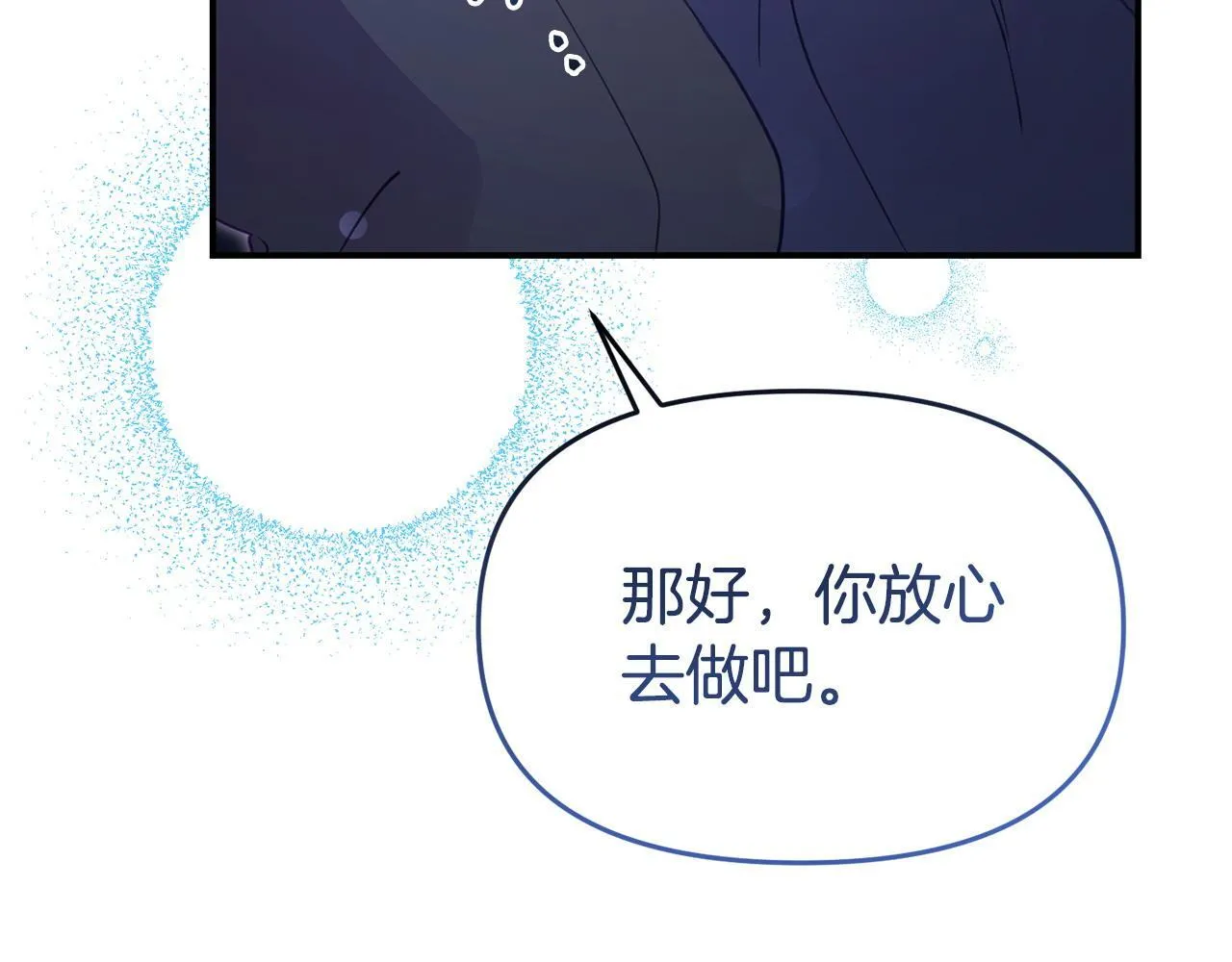 第43话 为了共同的目标 第22页