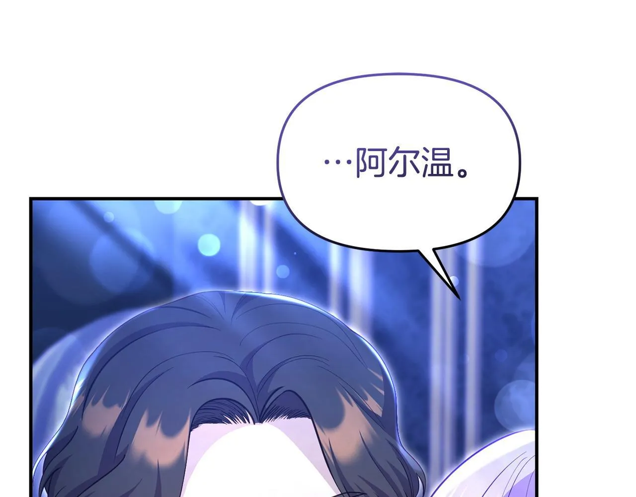 第43话 为了共同的目标 第24页