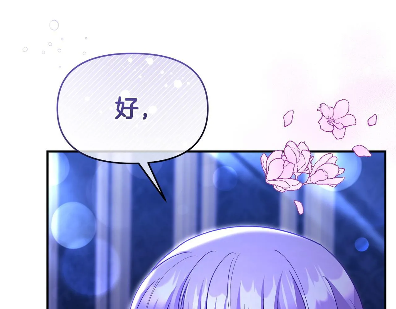 第43话 为了共同的目标 第27页