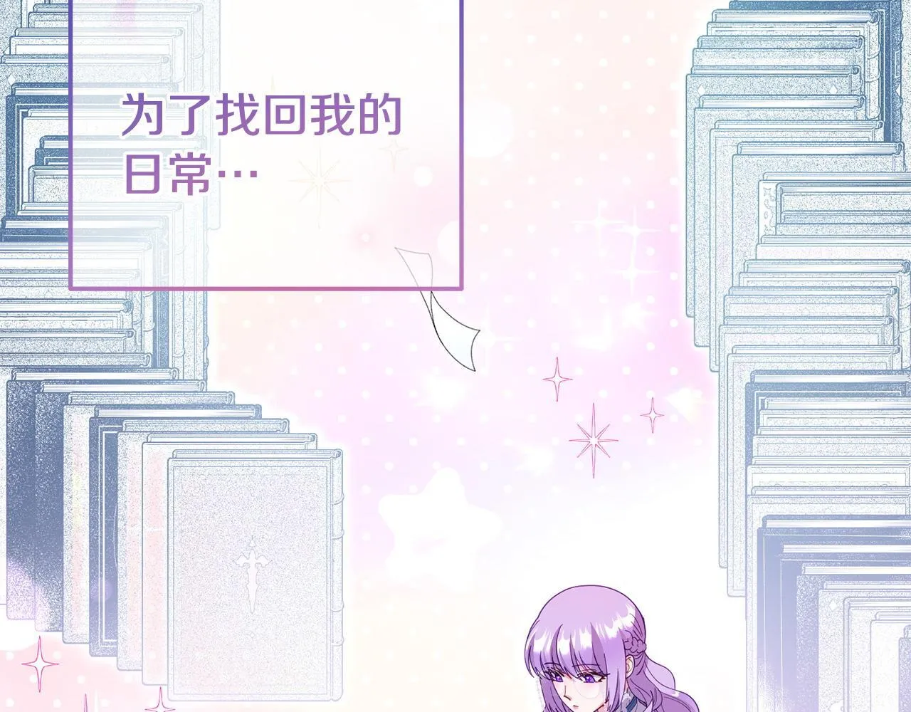 第43话 为了共同的目标 第32页