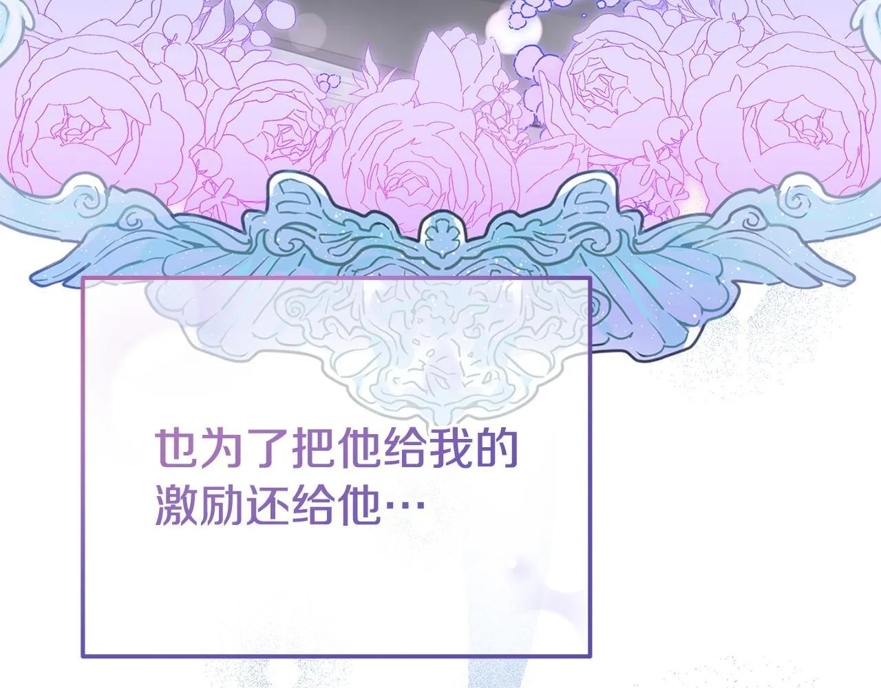 第43话 为了共同的目标 第34页