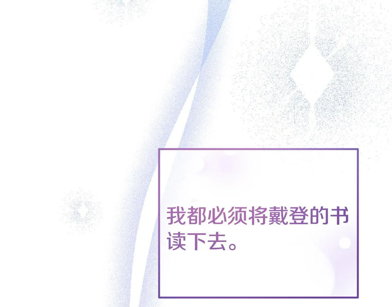 第43话 为了共同的目标 第35页