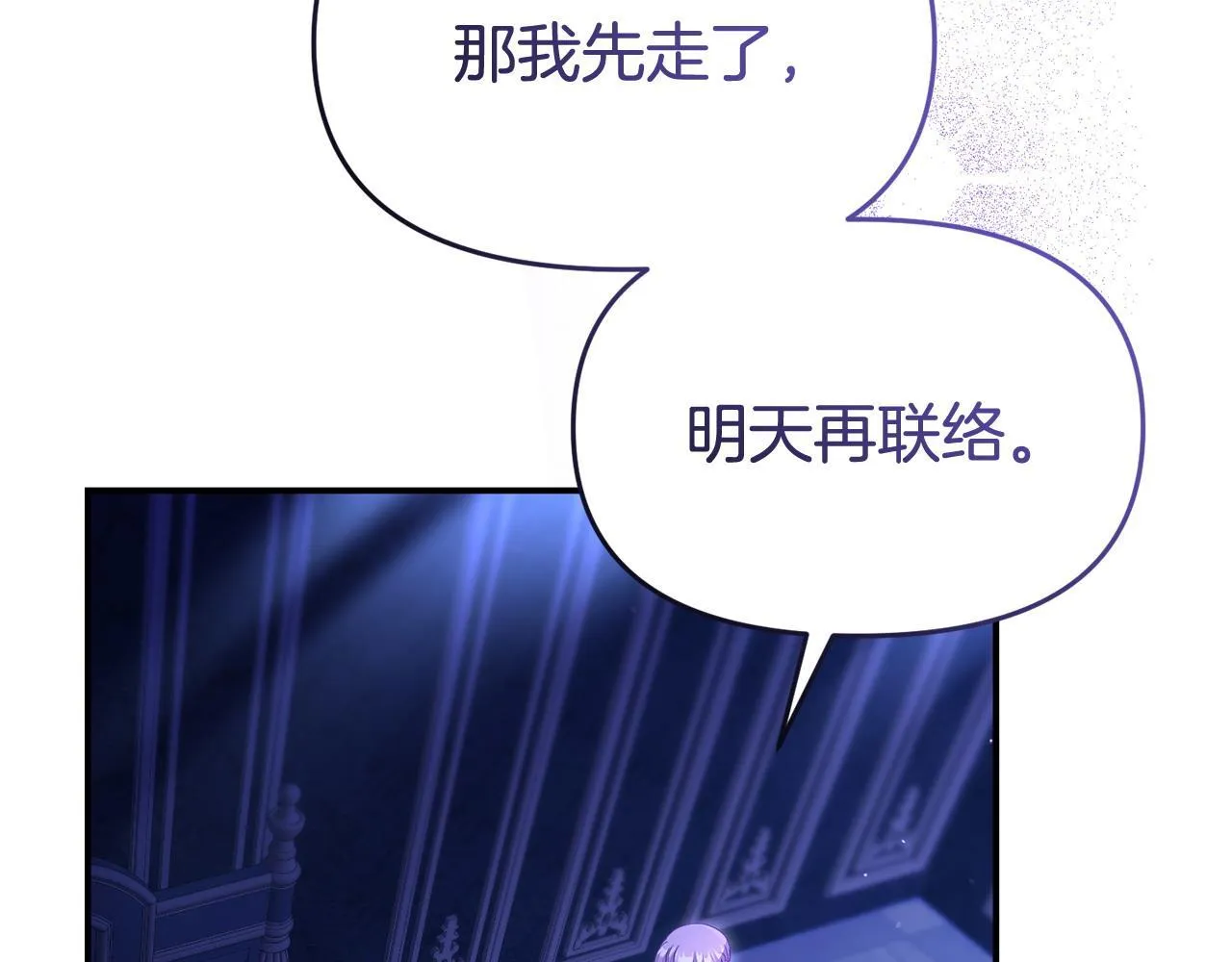 第43话 为了共同的目标 第37页