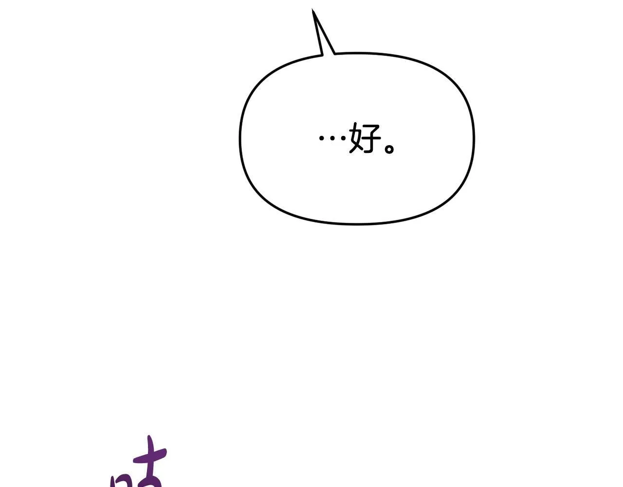 第43话 为了共同的目标 第39页