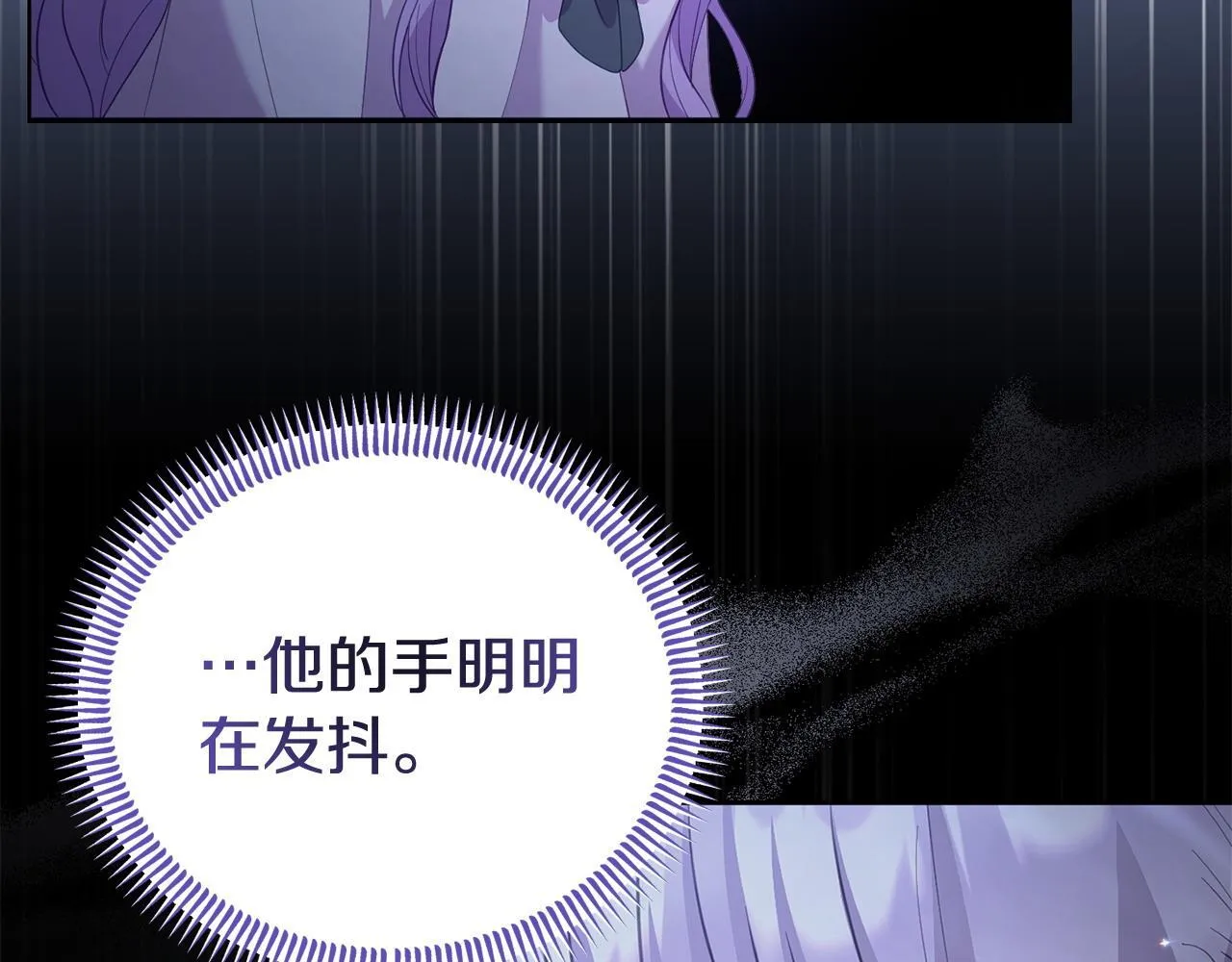 第43话 为了共同的目标 第43页
