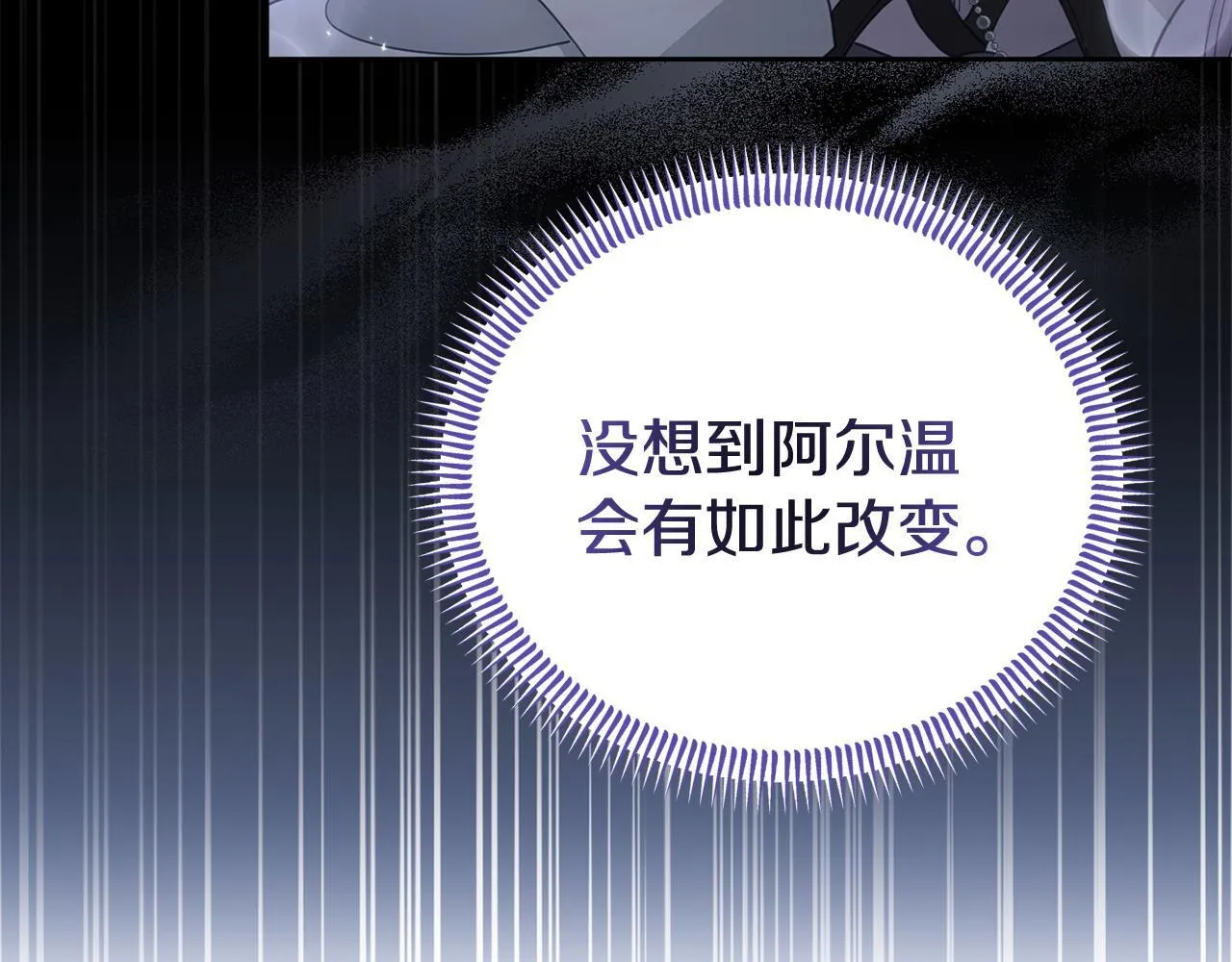 第43话 为了共同的目标 第45页
