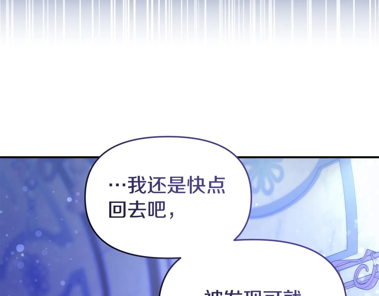 第43话 为了共同的目标 第46页