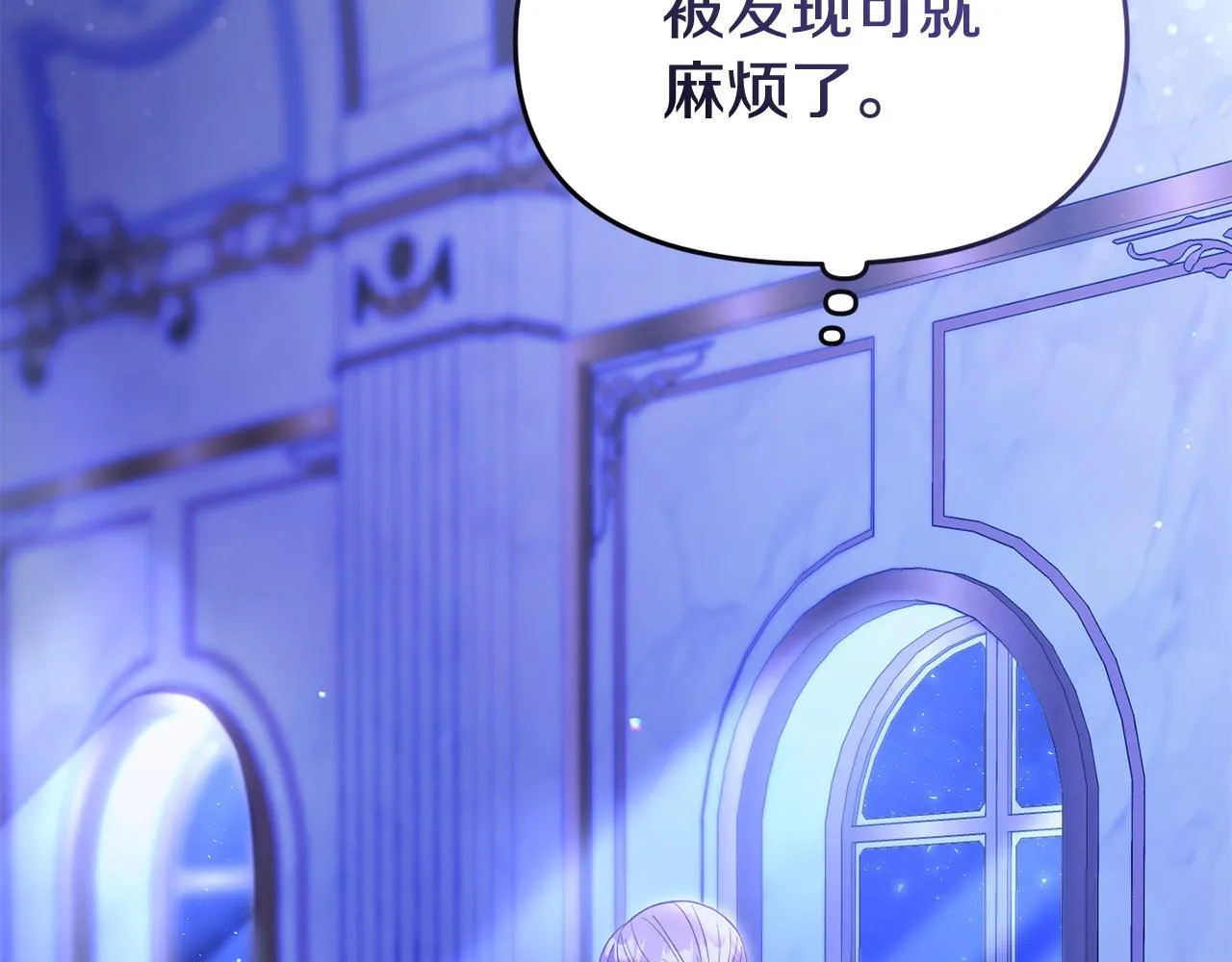 第43话 为了共同的目标 第47页
