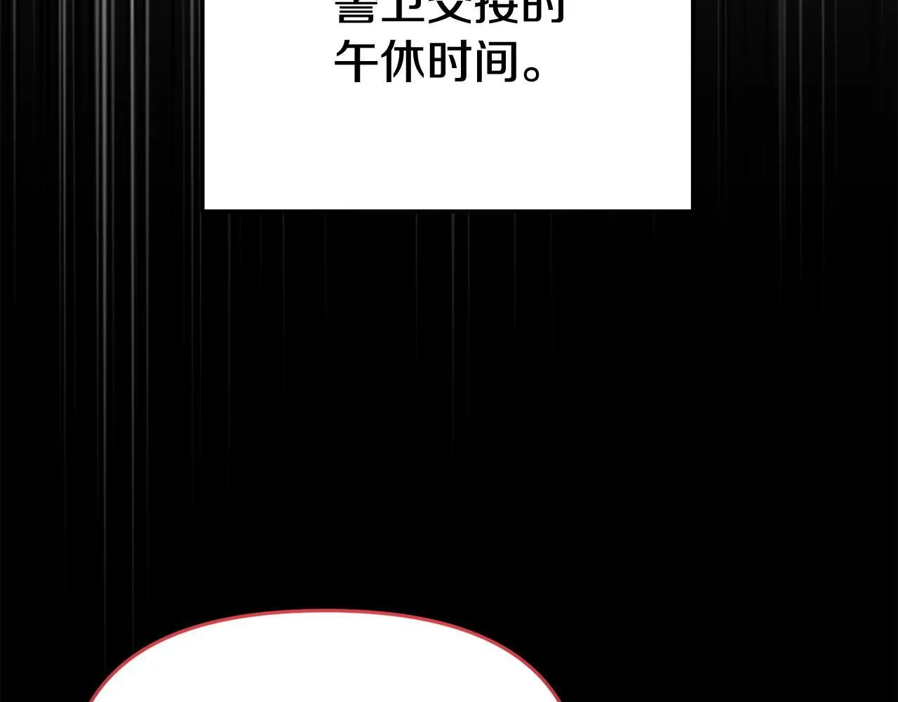 第43话 为了共同的目标 第57页