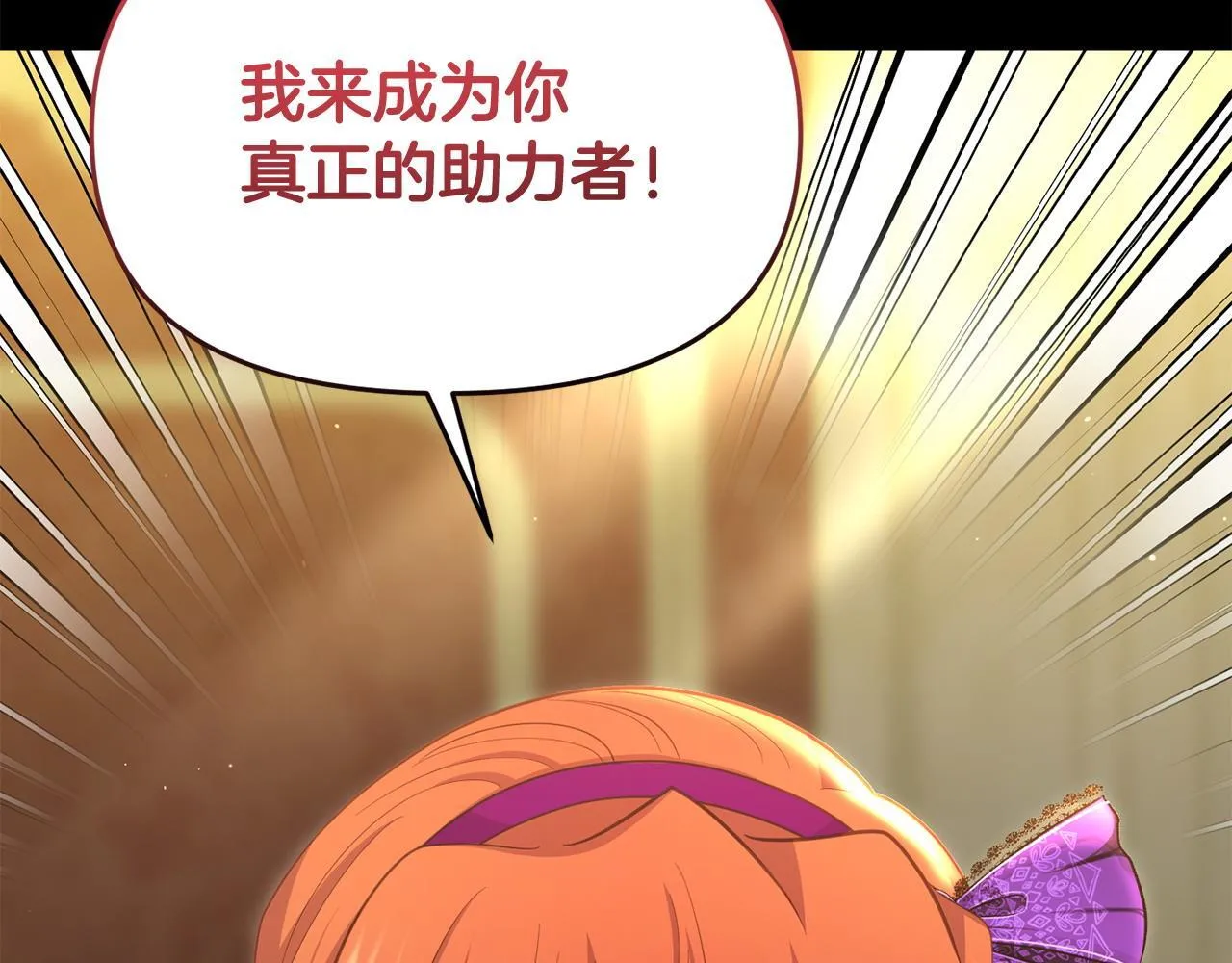 第43话 为了共同的目标 第58页