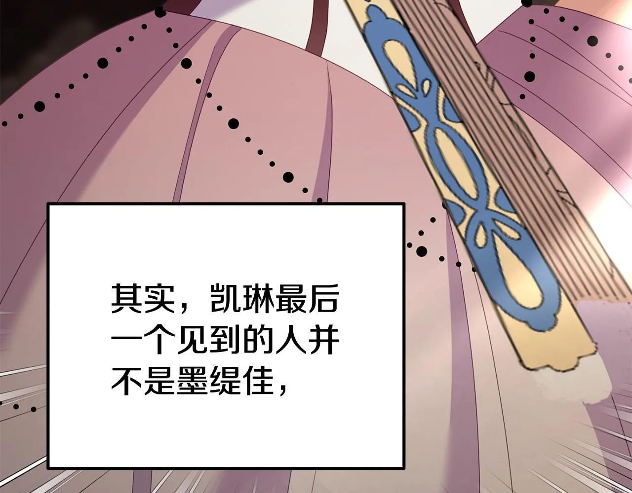 第43话 为了共同的目标 第61页