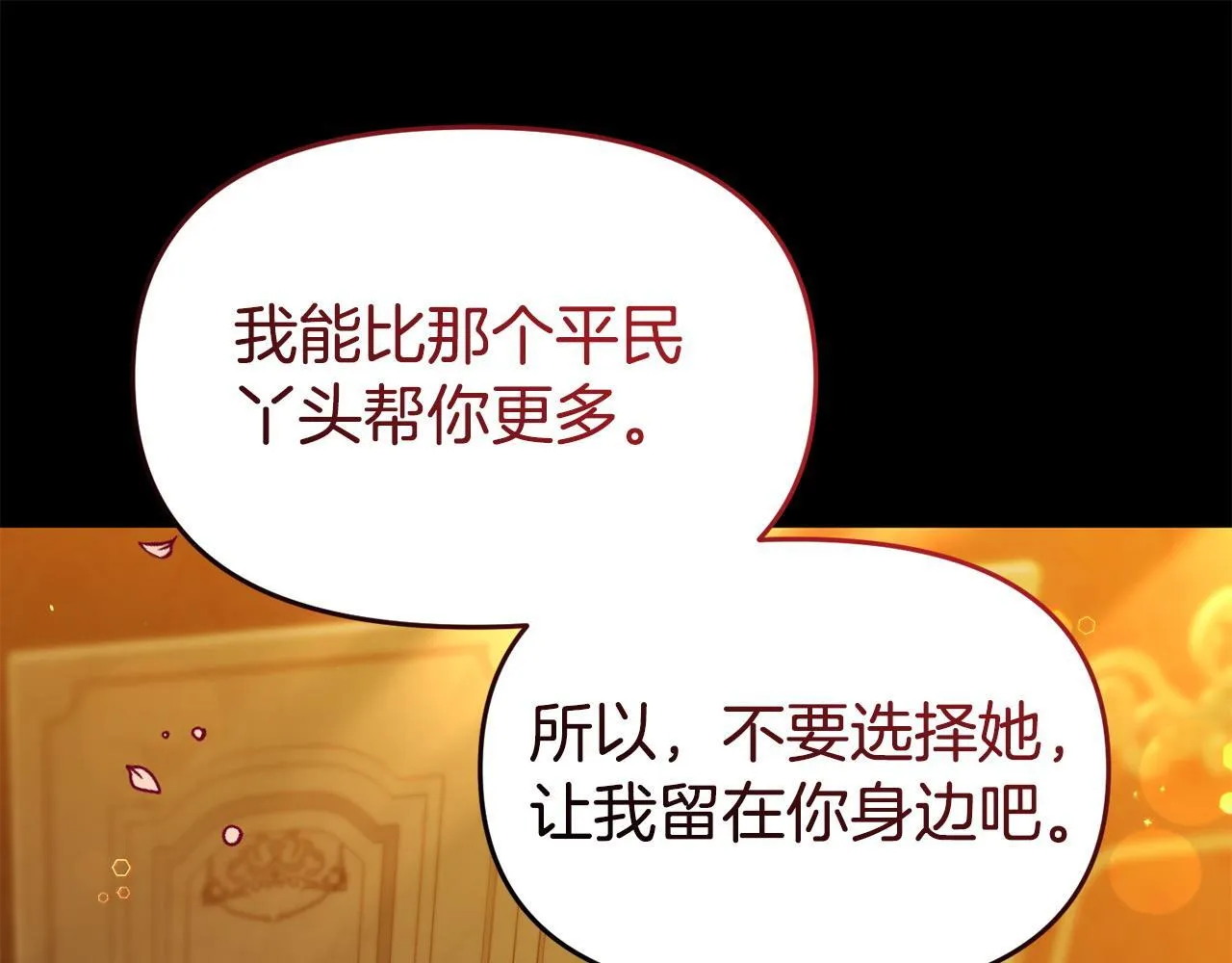 第43话 为了共同的目标 第64页
