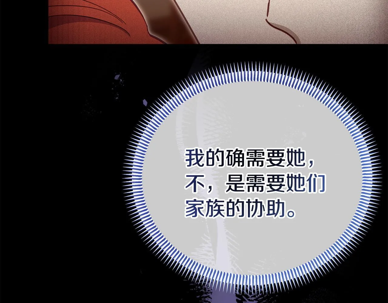 第43话 为了共同的目标 第73页