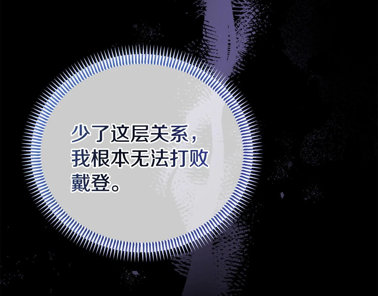 第43话 为了共同的目标 第74页