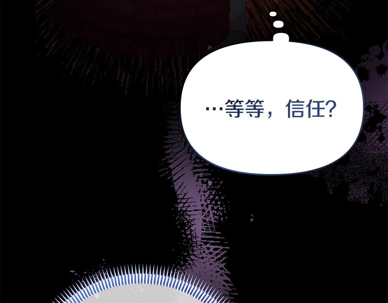 第43话 为了共同的目标 第77页