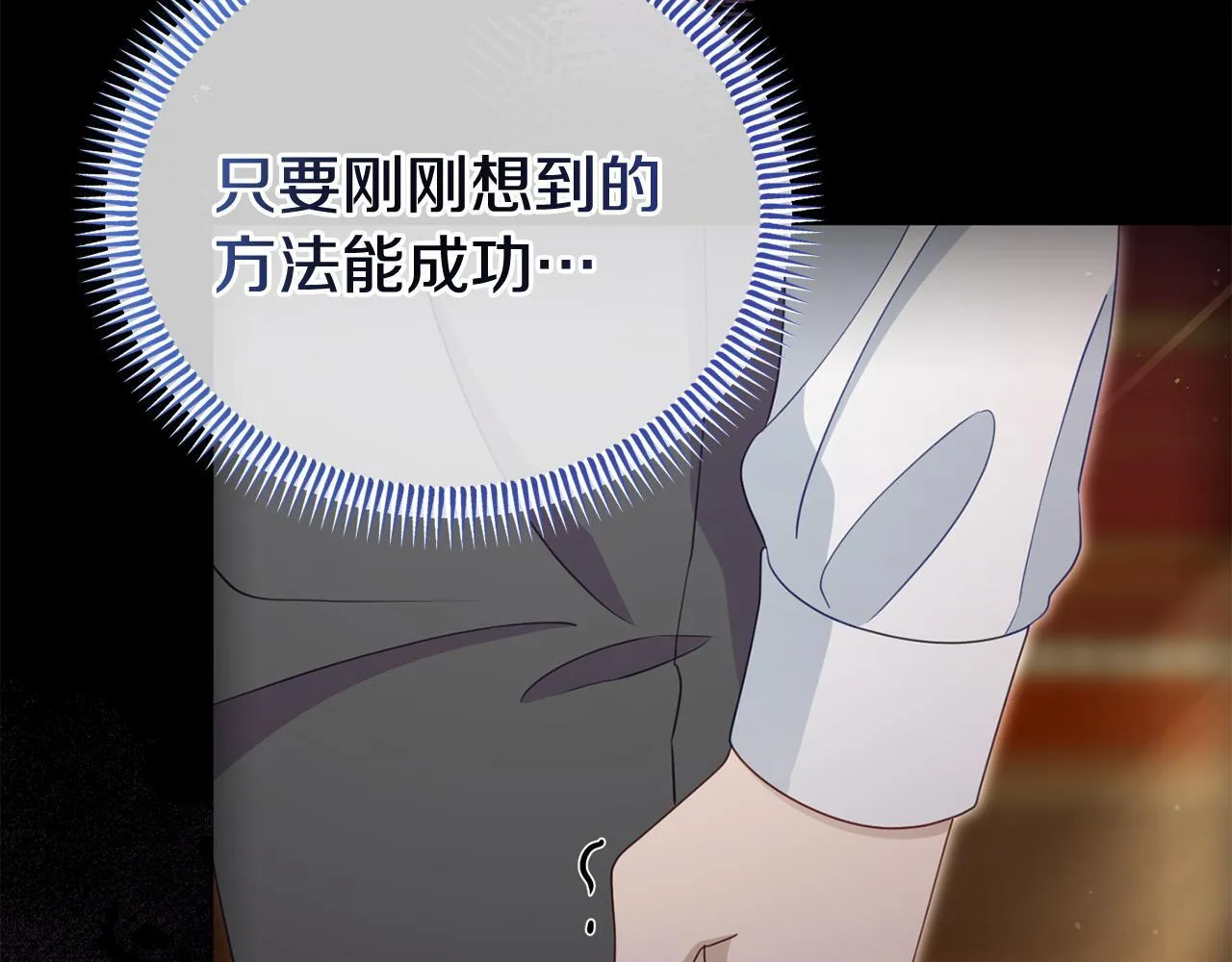 第43话 为了共同的目标 第78页