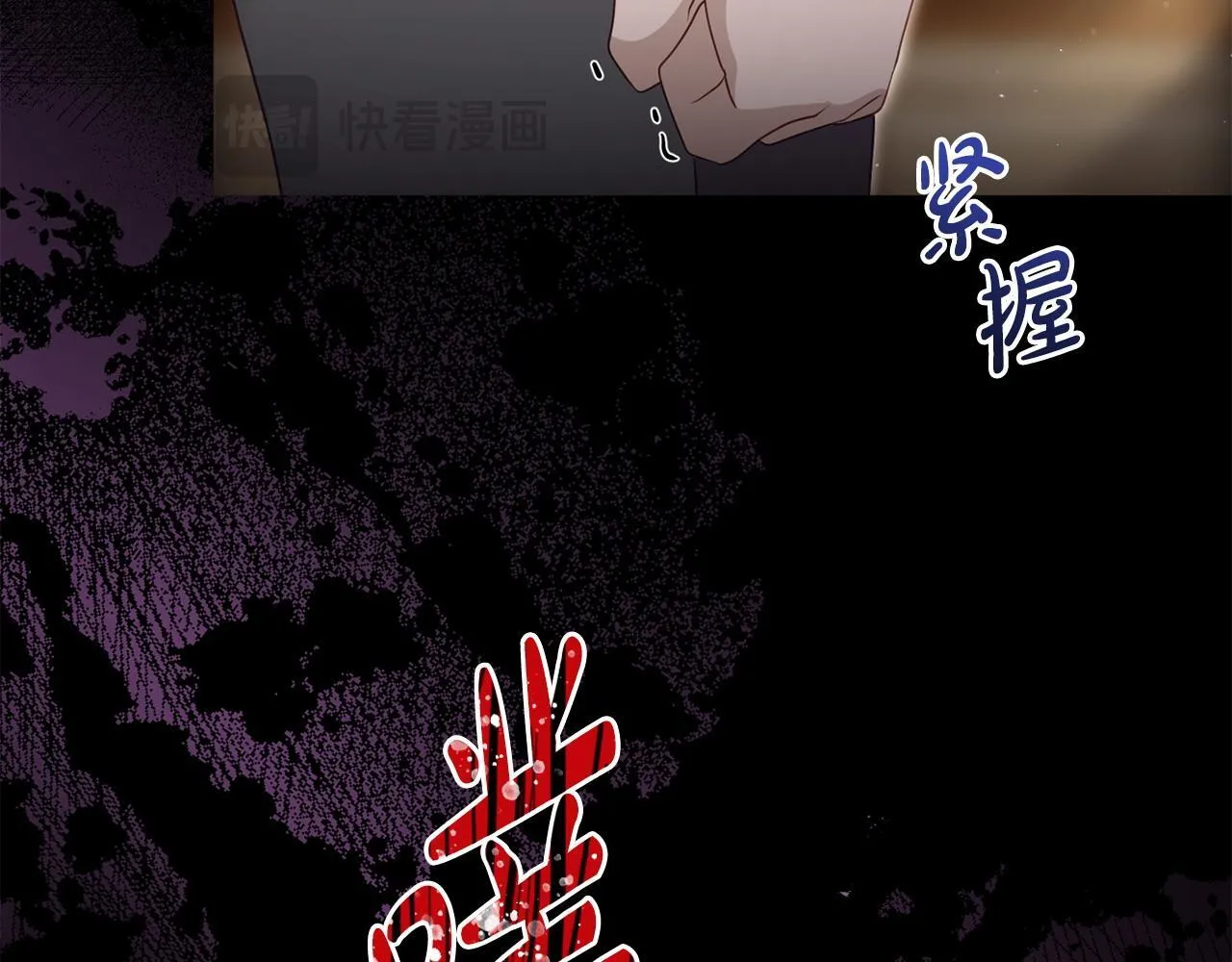 第43话 为了共同的目标 第79页