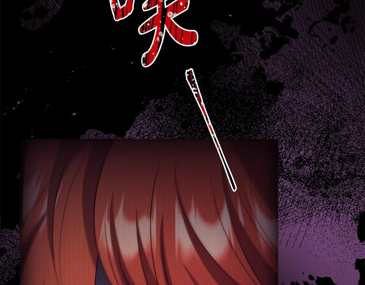 第43话 为了共同的目标 第80页