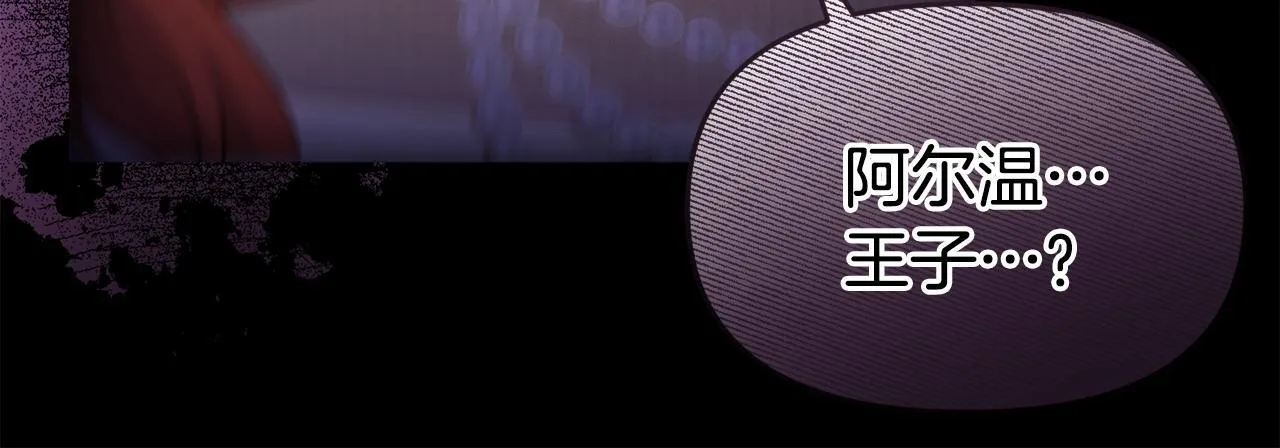 第43话 为了共同的目标 第82页
