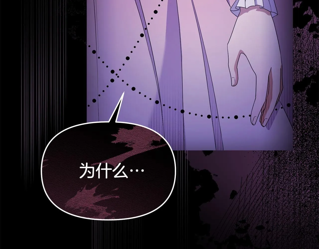 第43话 为了共同的目标 第84页