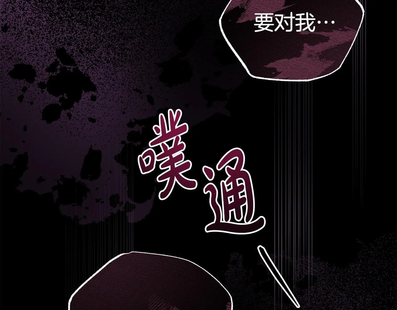 第43话 为了共同的目标 第87页