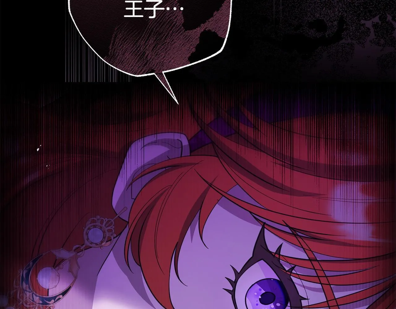 第43话 为了共同的目标 第88页