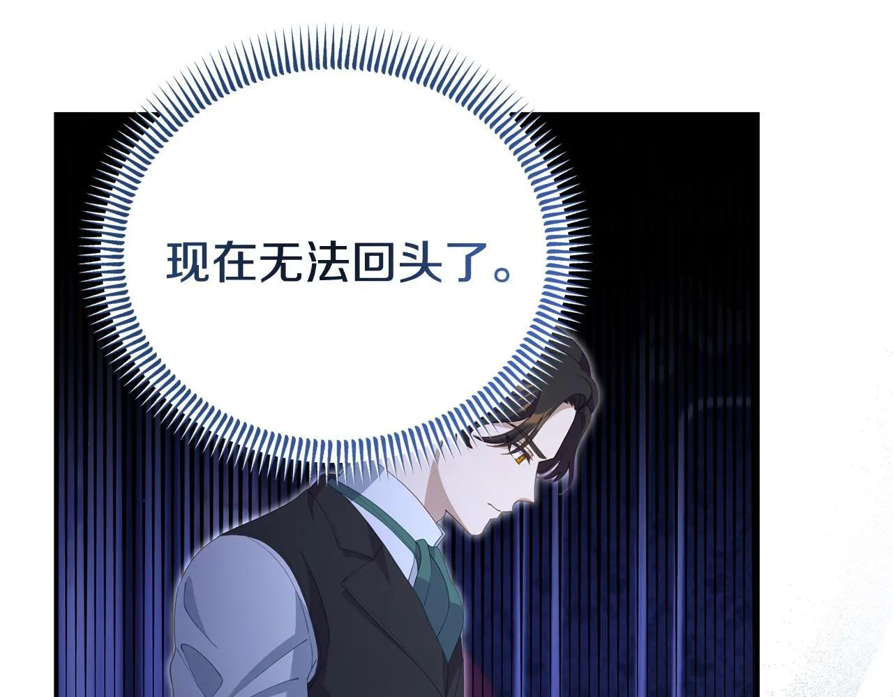 第43话 为了共同的目标 第101页