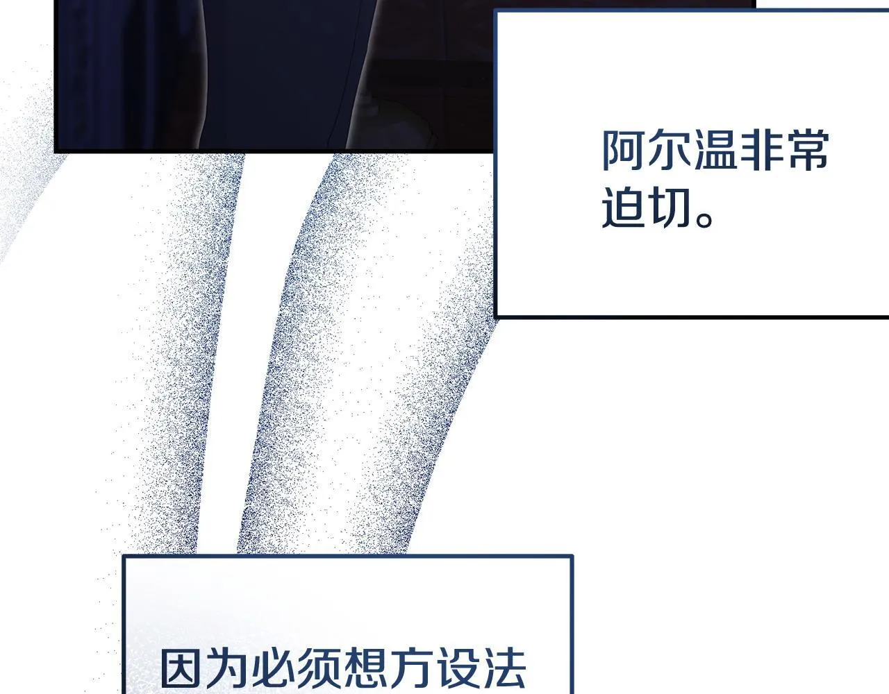 第43话 为了共同的目标 第103页