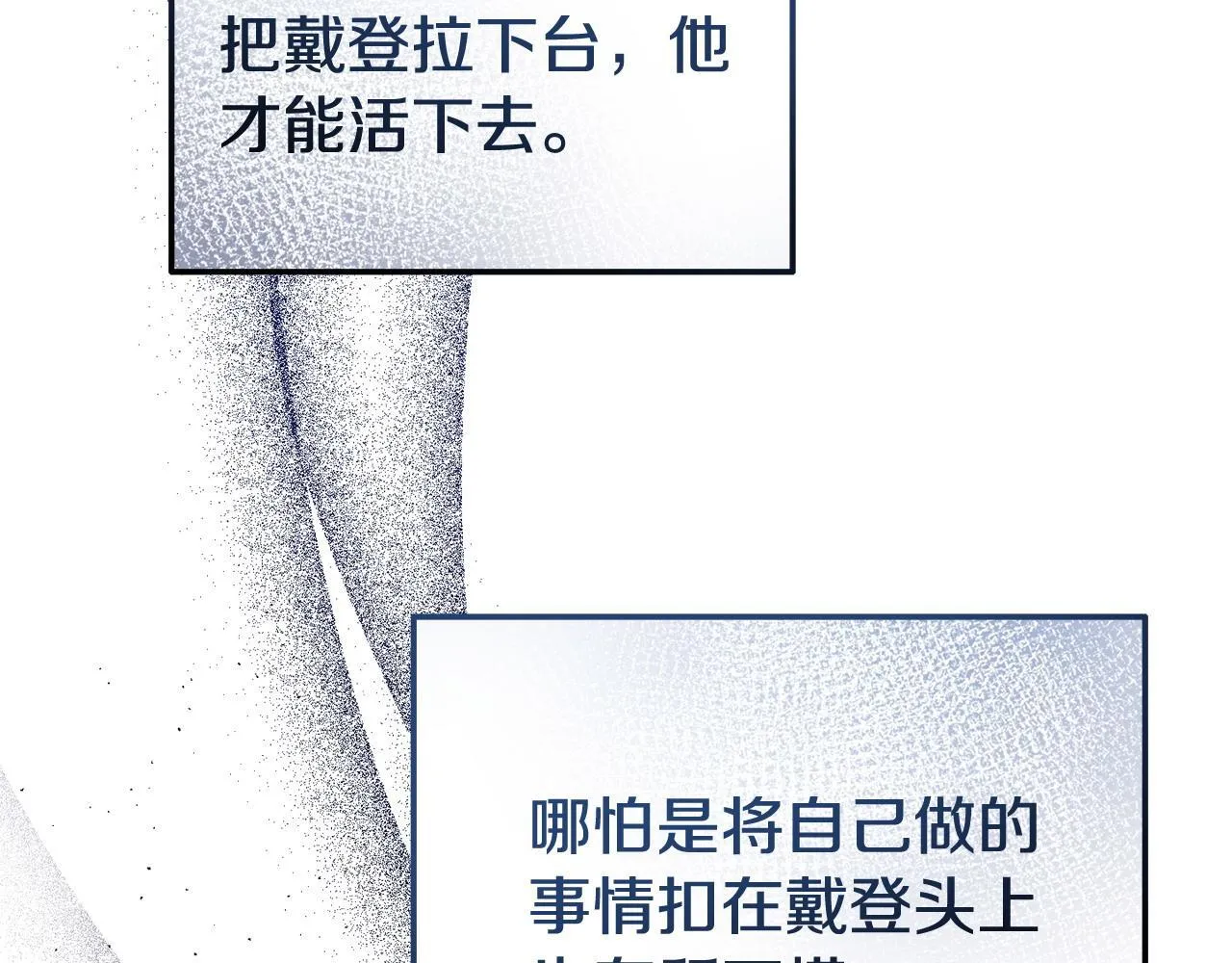 第43话 为了共同的目标 第104页