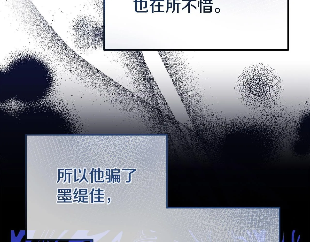 第43话 为了共同的目标 第105页