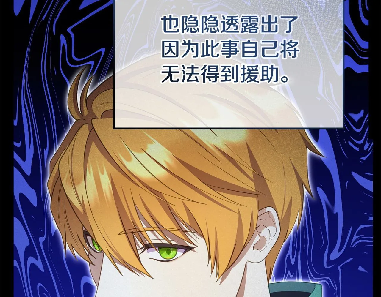第43话 为了共同的目标 第106页
