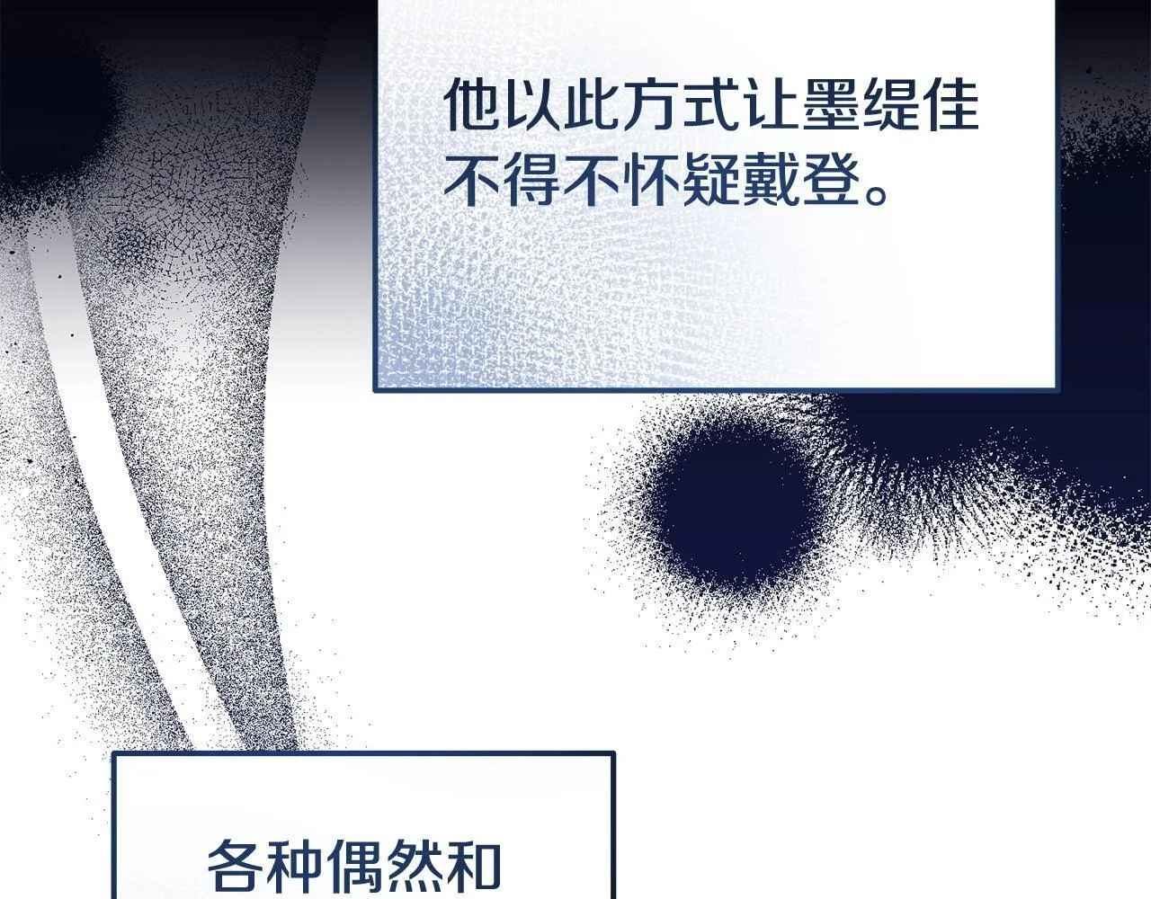 第43话 为了共同的目标 第108页