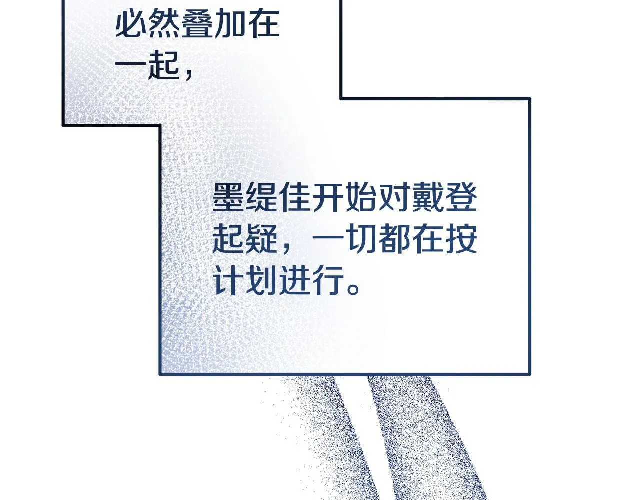 第43话 为了共同的目标 第109页