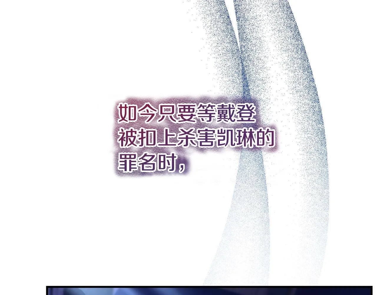 第43话 为了共同的目标 第110页