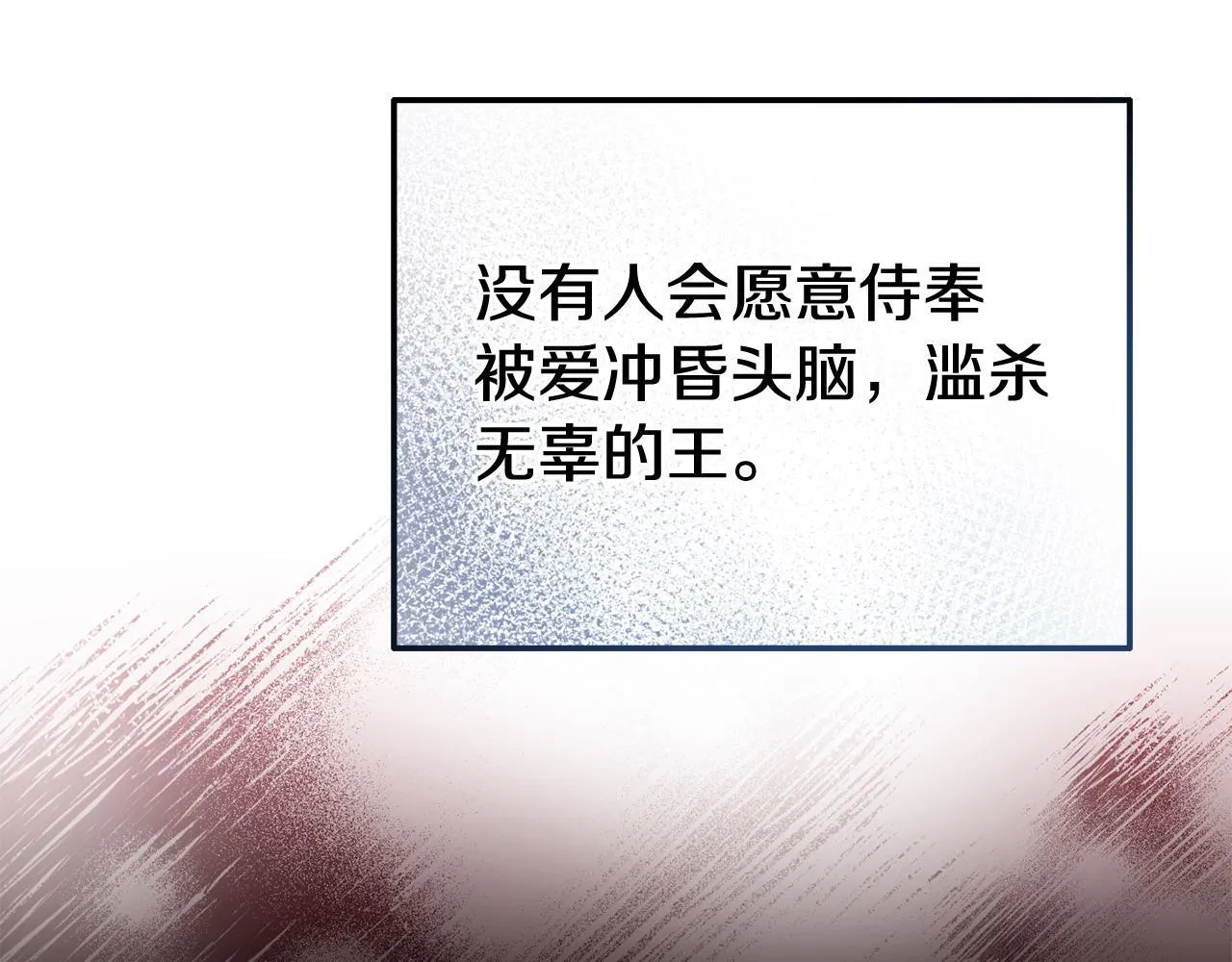 第43话 为了共同的目标 第114页