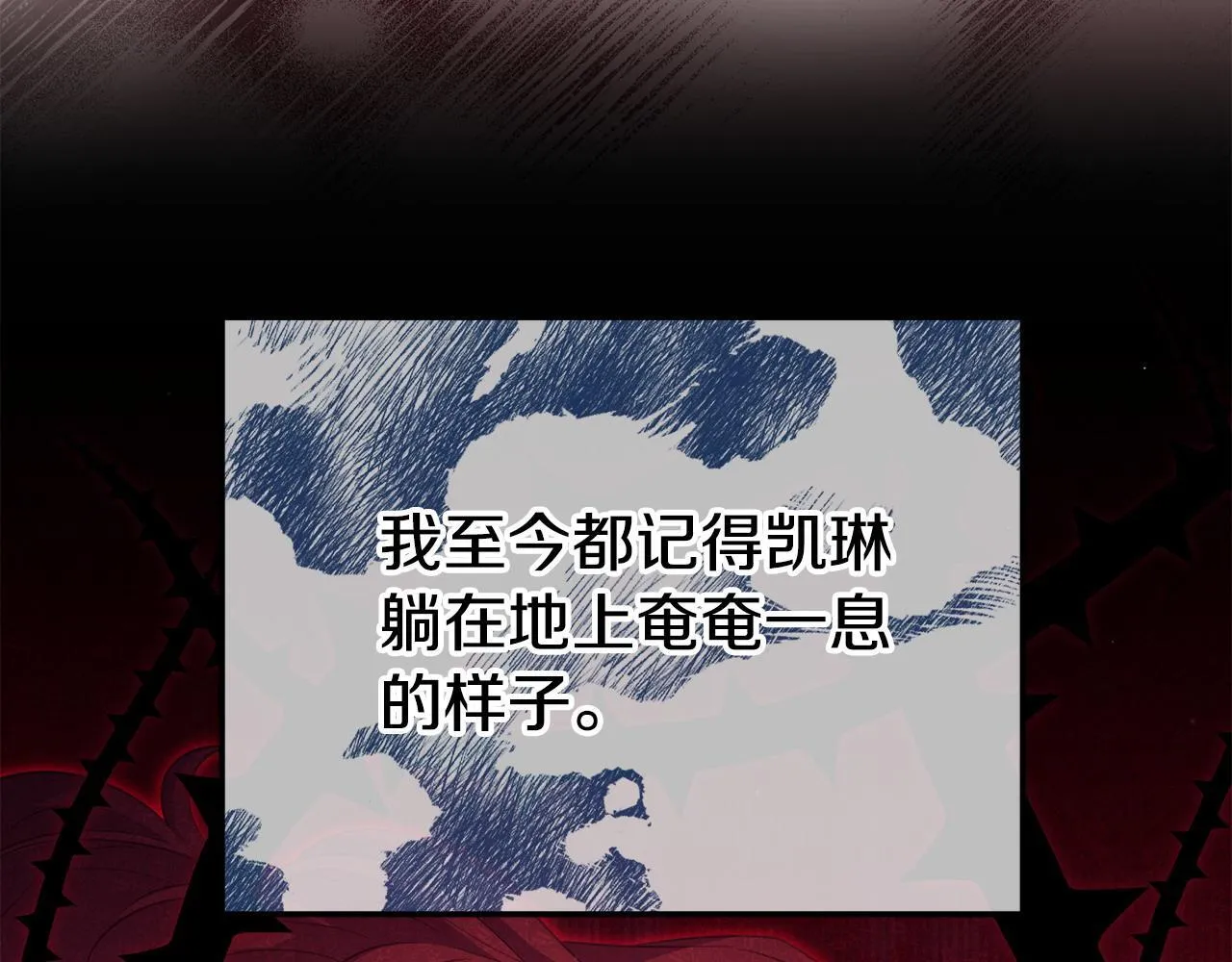 第43话 为了共同的目标 第115页